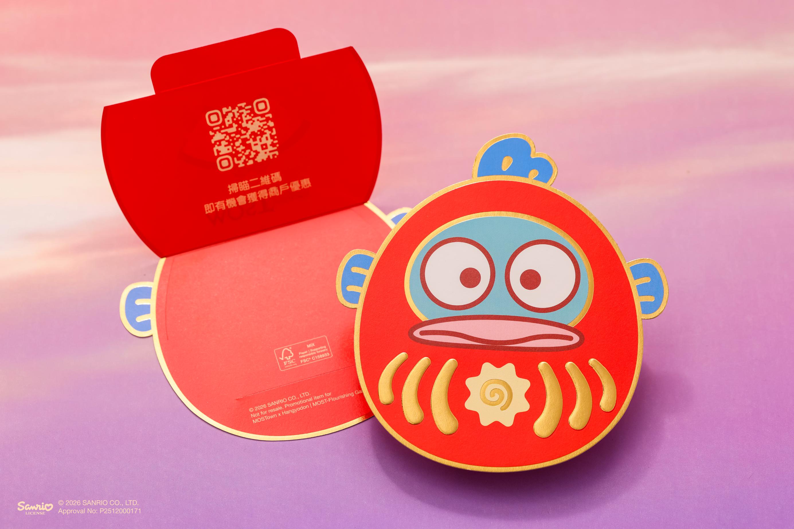 各利是封内頁印有期間限定商戶禮遇二維碼，掃瞄獲取商戶新春優惠