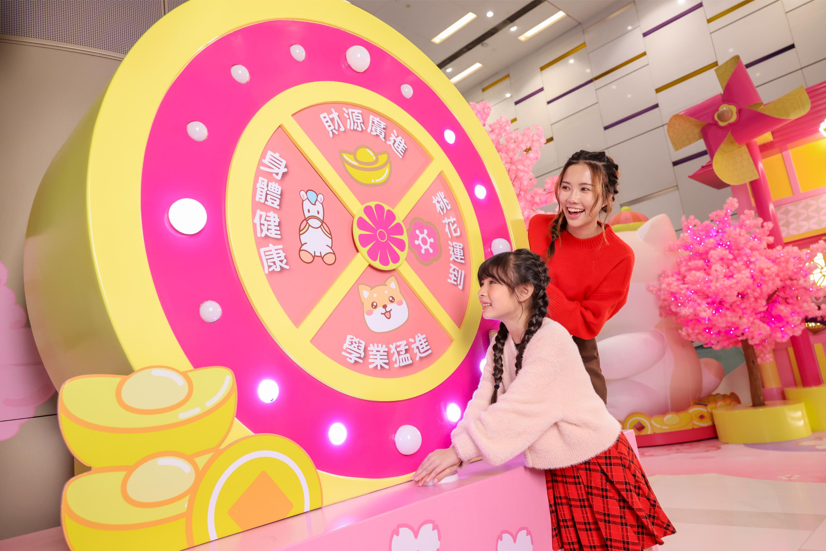 「幸福開運輪」