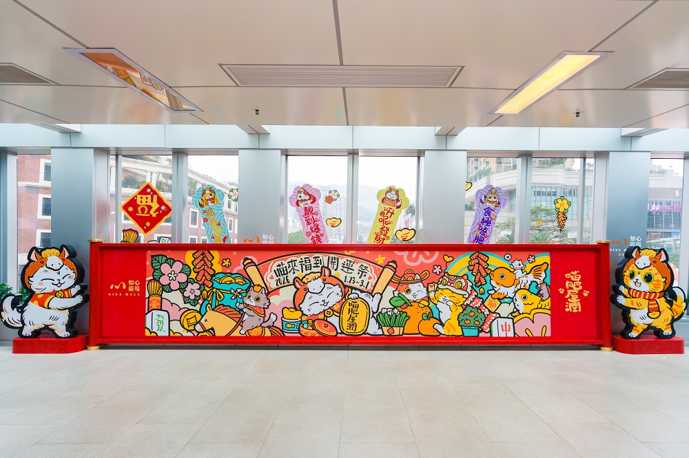 喵來福到壁畫牆