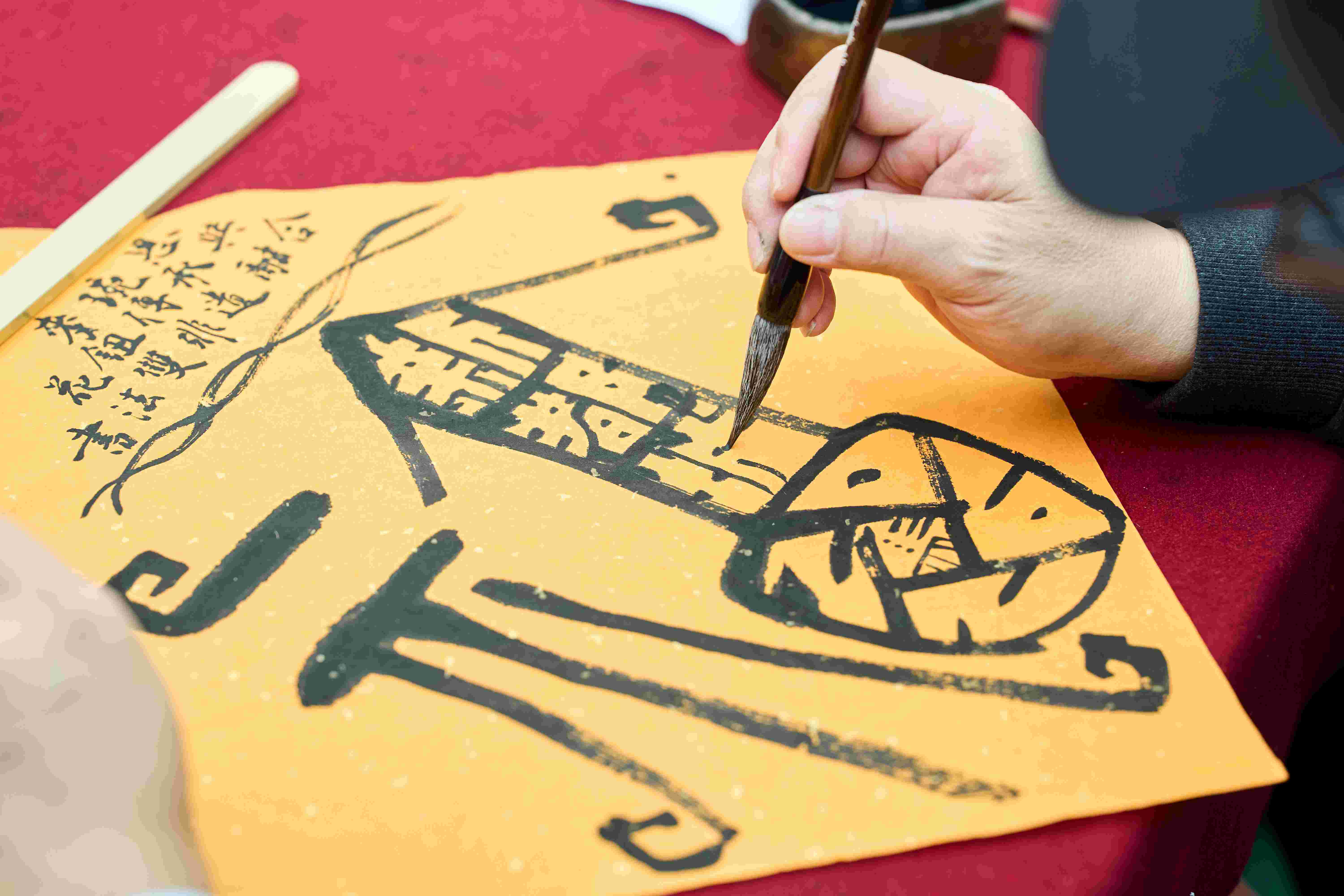 「迎春接福」揮春