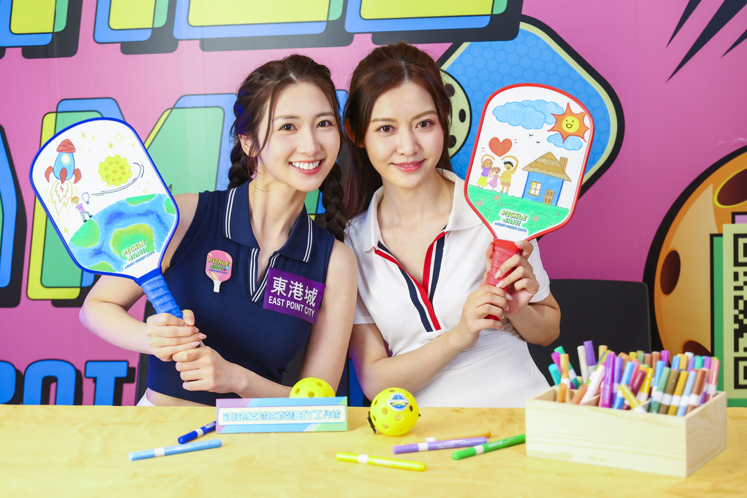 匹完球DIY工作坊