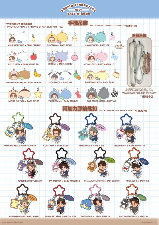 SANRIO CHARACTERS MEET BABY MIRROR商品