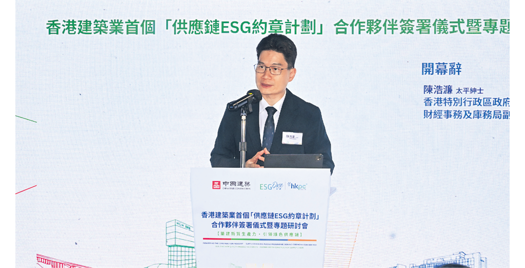 財經事務及庫務局副局長陳浩濂, JP應邀擔任主禮嘉賓，期望藉此計劃鼓勵更多中小企積極參與綠色轉型。