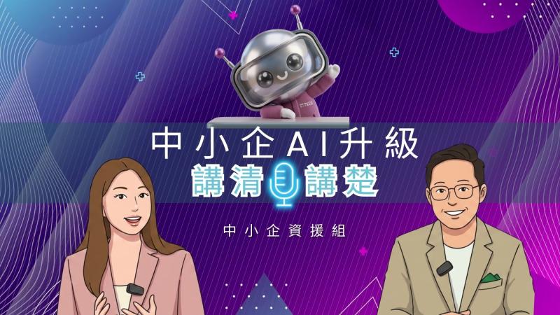 SME ReachOut 講清講楚 EP3 利用 AI綠續發展ESG