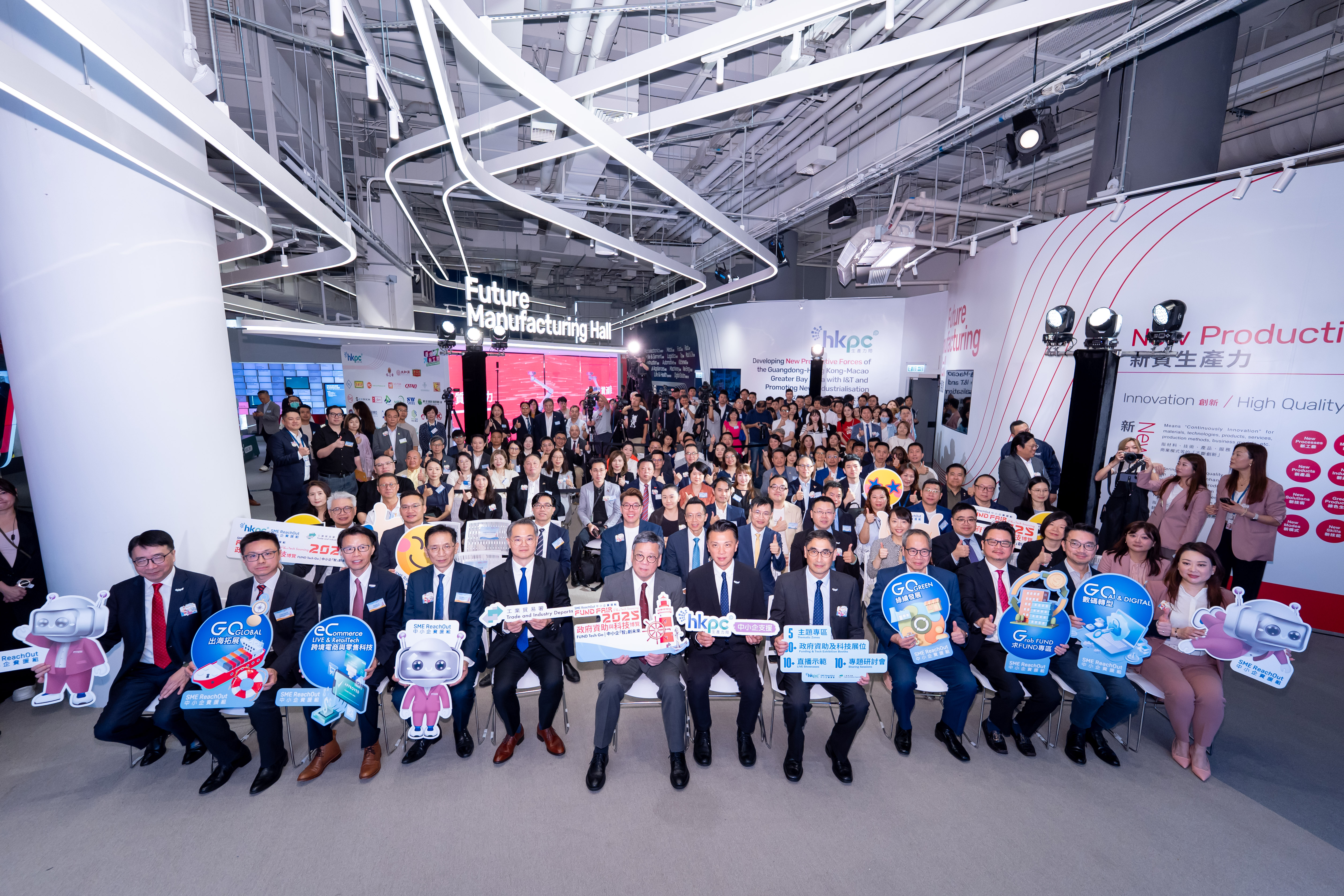 「中小企資援組：政府資助與科技博覽2025 」推動中小企