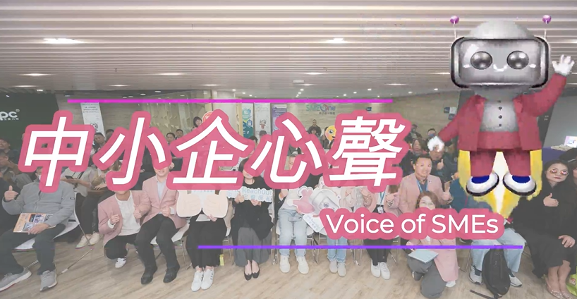 填FORM「開拓市場」精讀班： 中小企業市場推廣基金 (EMF) 圓滿結束