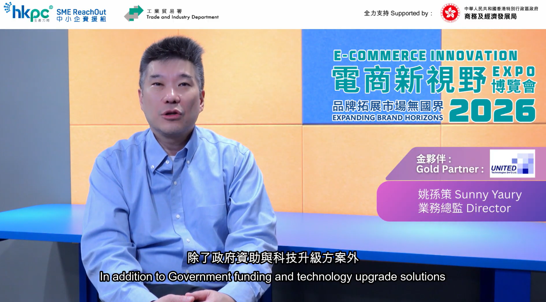  各行各業齊支持【電商新視野博覽會2026 | 金夥伴】