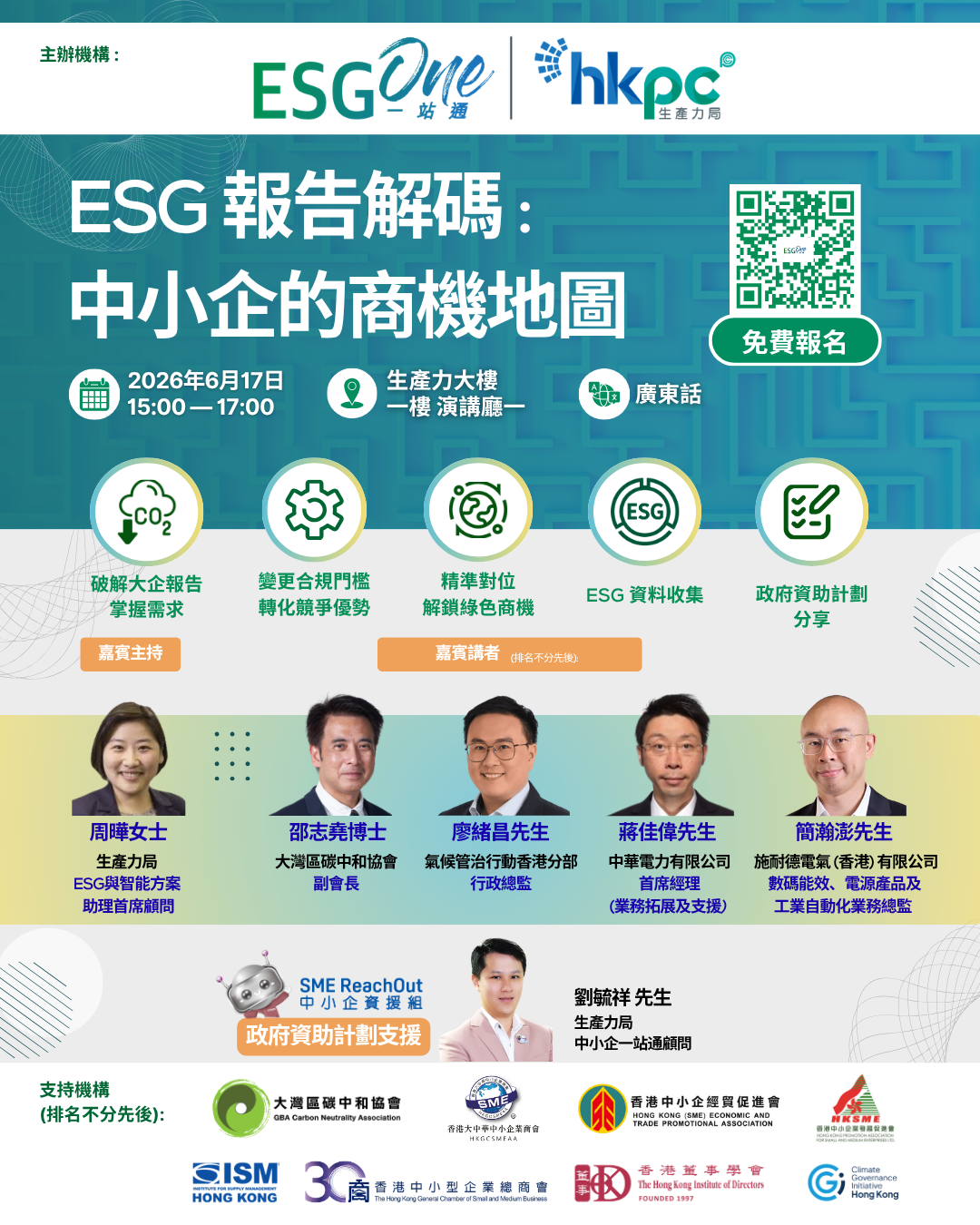 esg260519 cn.png