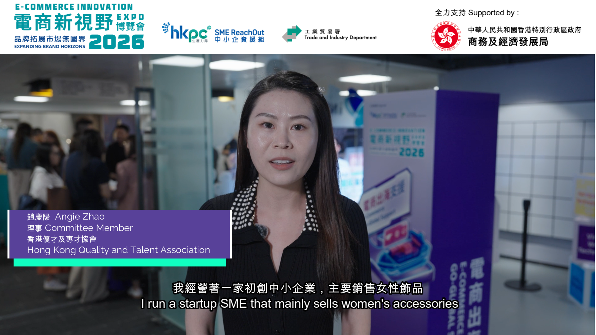 【電商新視野博覽會 2026】 - 香港優才及專才協會 心得分享