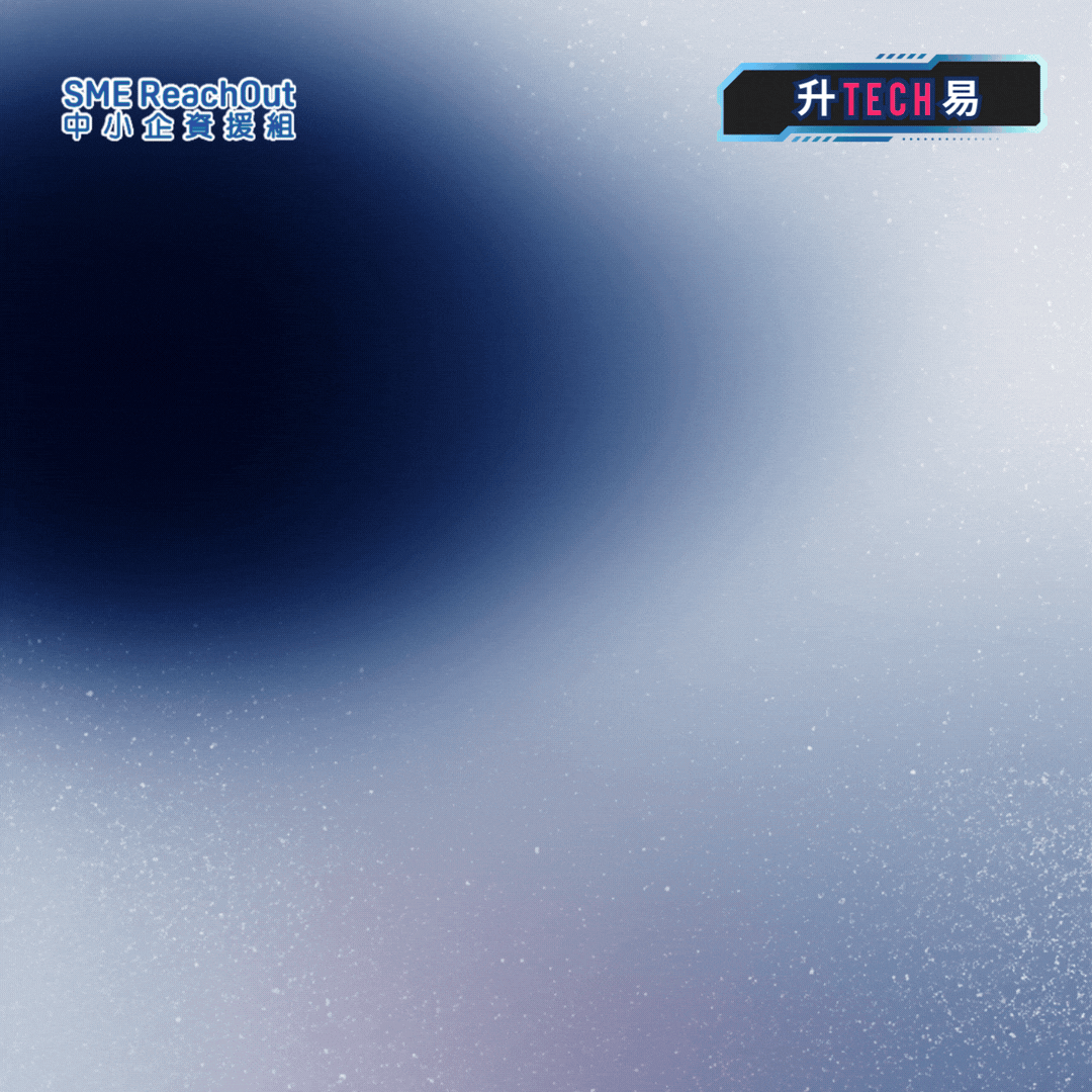 【升TECH易】中小企個案分享，本地品牌善用電商成功出海