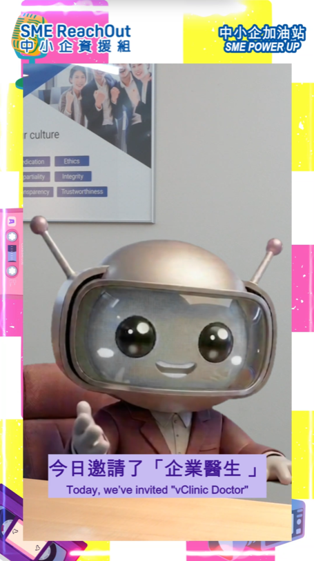 【中小企加油站】第一集出爐！幫中小企AI跨境電商出海