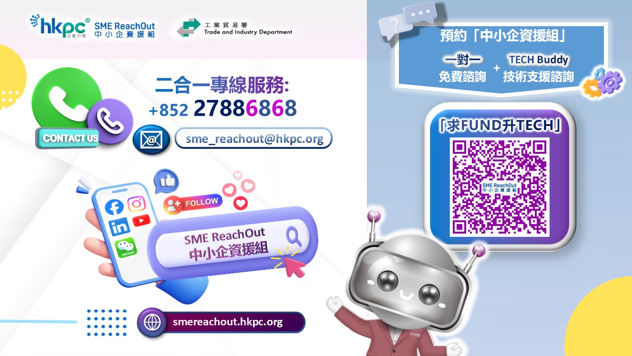 Contact SME ReachOut