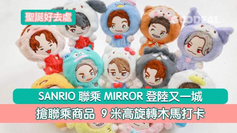 聖誕好去處｜ SANRIO聯乘MIRROR登陸又一城 搶聯乘商品  9米高旋轉木馬打卡