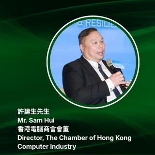香港電腦商會會董 許建生先生