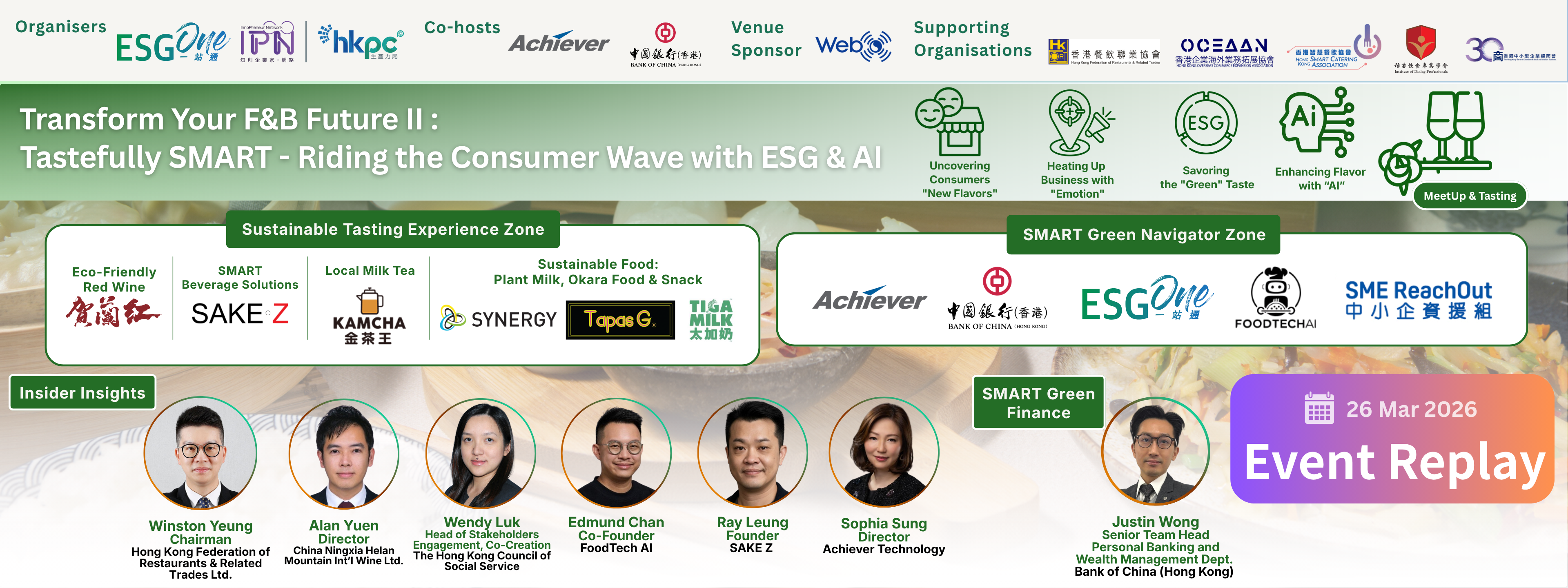 [Event Replay] ESG One MeetUp Drinks - Transform Your F&B Future: Embrace Sustainability and Innovation! Tastefully Smart - Riding the Consumer Wave with ESG & AI