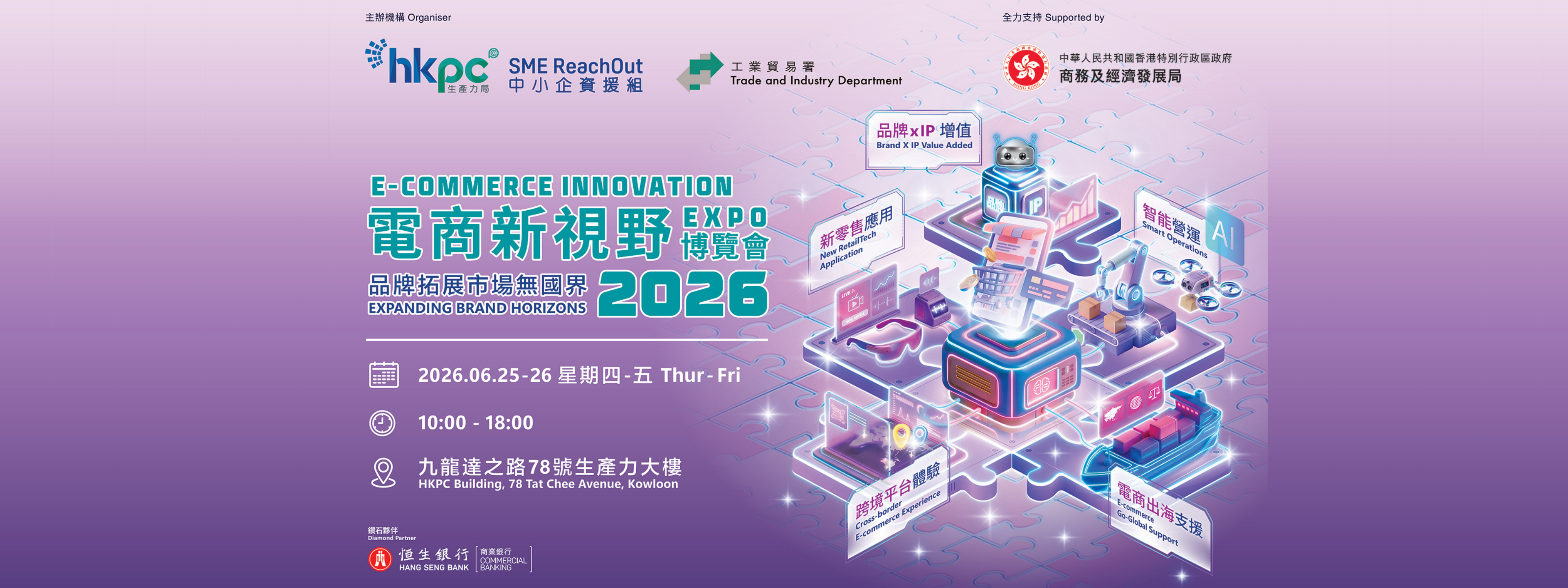 ecommexpo2026