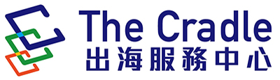The Cradle 出海服務中心