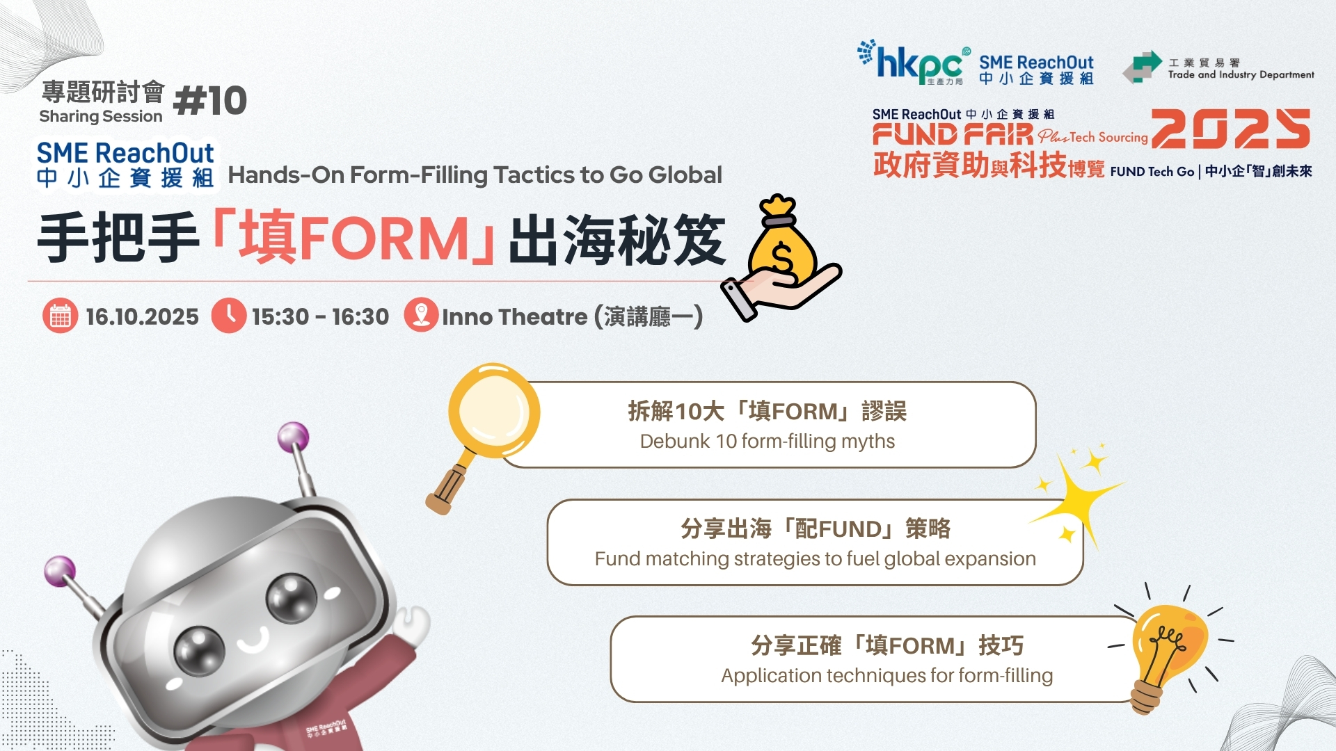 手把手「填FORM」出海秘笈